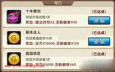 我叫MT2攻略之圣殿的玩法