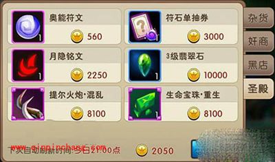 我叫MT2攻略之圣殿的玩法