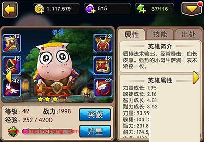 我叫MT2傻馒铭刻的技能介绍与技巧