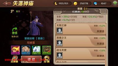 DNW魔龙与勇士紫袍法师BOSS关卡通关攻略