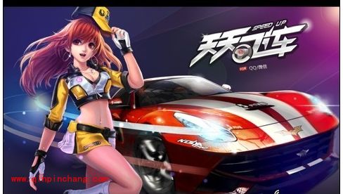 天天飞车将推全新模式——飙车之王玩法攻略