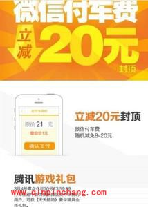 嘀嘀打车补贴规则微调 天天酷跑游戏道具礼包赠送