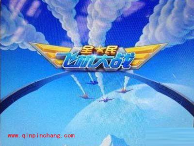 全民飞机大战：巧取更多金币的绝妙技巧