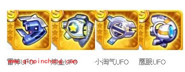 天天酷跑炫飞模式装备攻略大全