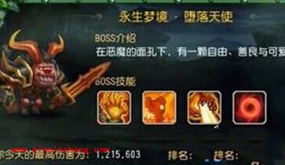 刀塔传奇手游堕落天使230W高伤阵容详解