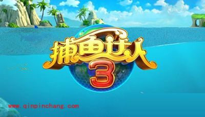 给捕鱼达人3新手玩家的5个提升技巧