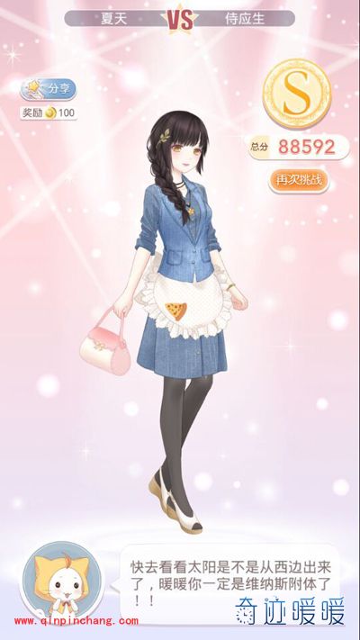 奇迹暖暖5-2茶餐厅寻人高分攻略