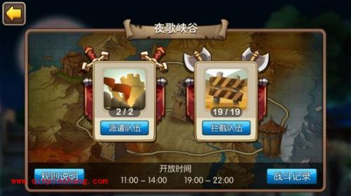 我叫MT2夜歌护送怎么玩？玩法攻略大放送