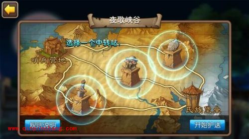 我叫MT2夜歌护送怎么玩？玩法攻略大放送