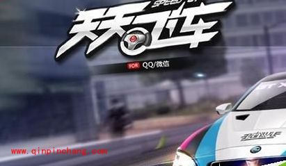 天天飞车魅影隐身技能刷分攻略大全