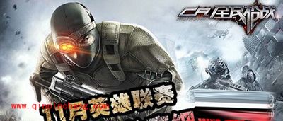 《全民枪战》11月英雄联赛活动介绍