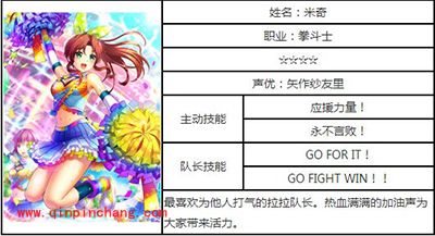 白猫计划米奇技能一览