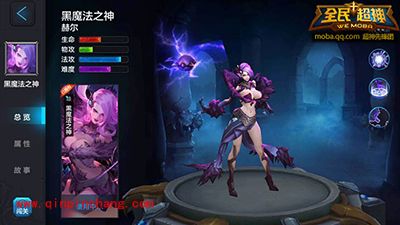 全民超神攻略：黑魔法之神-赫尔3V3对战详解