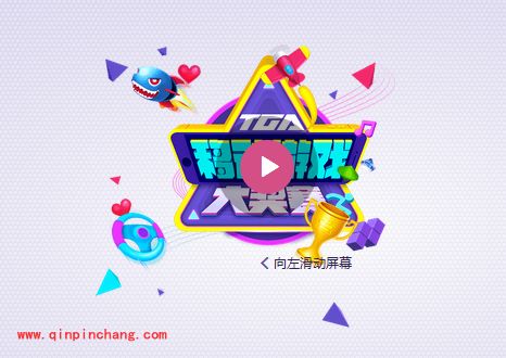 天天酷跑4月23日开启TGA移动游戏大奖赛