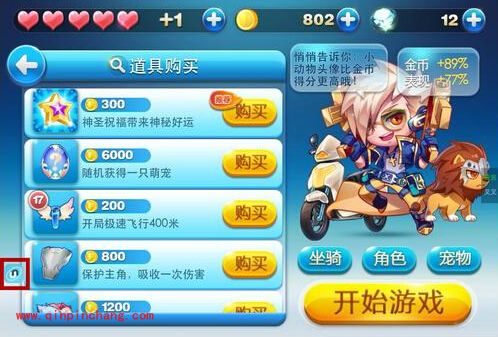 安卓版天天酷跑怎么用UU助手刷分