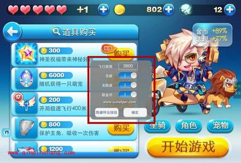 安卓版天天酷跑怎么用UU助手刷分