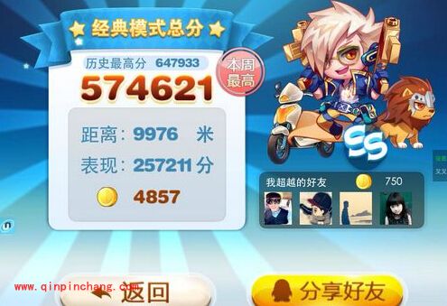 安卓版天天酷跑怎么用UU助手刷分