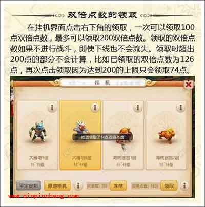 梦幻西游双倍经验使用的图文攻略