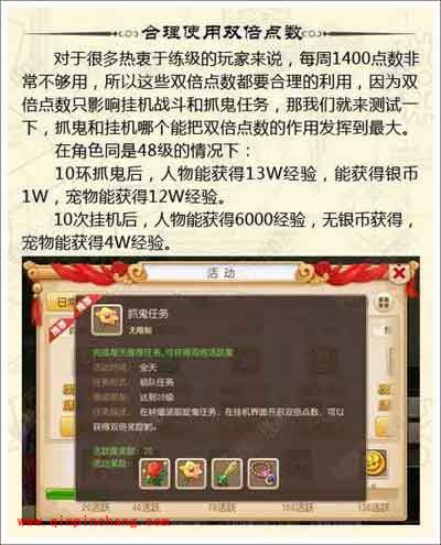 梦幻西游双倍经验使用的图文攻略