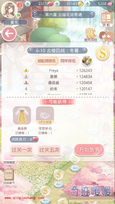 奇迹暖暖6-10古楼四战:冬暮高分攻略