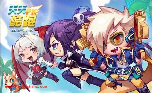 天天酷跑热门人物角色选择攻略