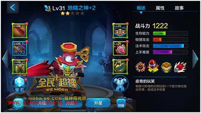 全民超神攻略：地精之神皮奇3v3打法详解