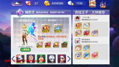 天天风之旅辅助流、安全流跟收集流的角色培养推荐