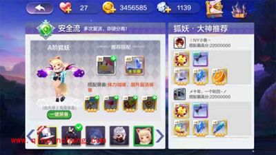 天天风之旅辅助流、安全流跟收集流的角色培养推荐