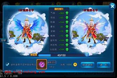 蜀山剑道攻略：翅膀获得及进阶详解