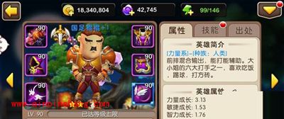 我叫MT2国足棍棍技能属性点评