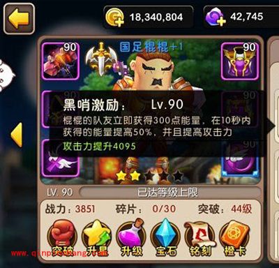 我叫MT2国足棍棍技能属性点评