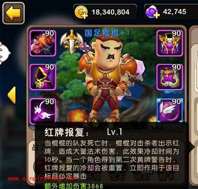 我叫MT2国足棍棍技能属性点评