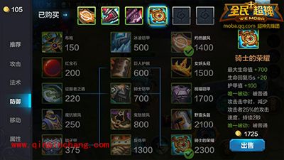 全民超神攻略：海鲨之王-阿格尔出装与加点详解