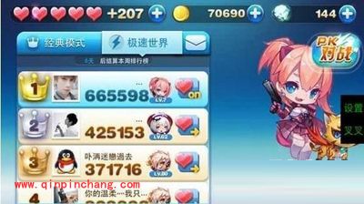 天天酷跑1.0.8版:世界对战模式巧取高分的妙招