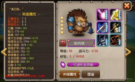 刀塔传奇英雄属性对比:刚背猪VS潮汐