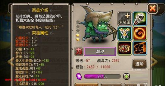 刀塔传奇英雄属性对比:刚背猪VS潮汐