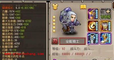 刀塔传奇攻略:全能骑士红色进阶介绍