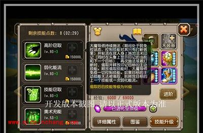 刀塔传奇攻略:大魔导师技能介绍