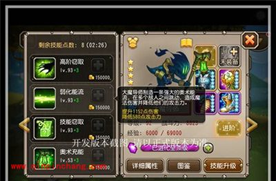 刀塔传奇攻略：大魔导师技能介绍