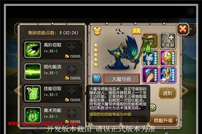 刀塔传奇攻略：大魔导师技能介绍