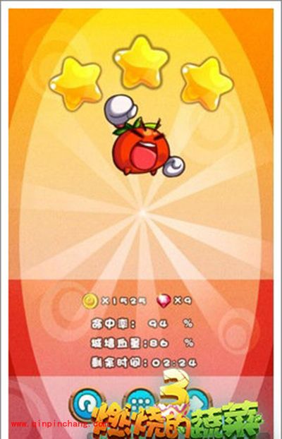 燃烧的蔬菜3 1-20关百变BOSS的威胁怎么通关