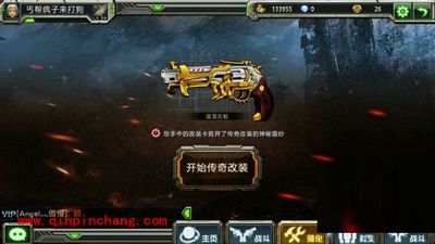 全民枪战血龙的使用攻略