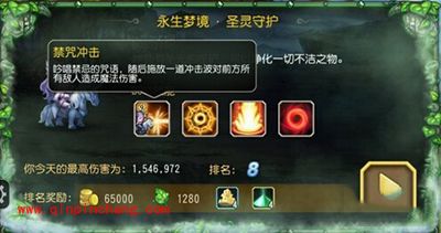 刀塔传奇永生梦境圣灵守护技能解读