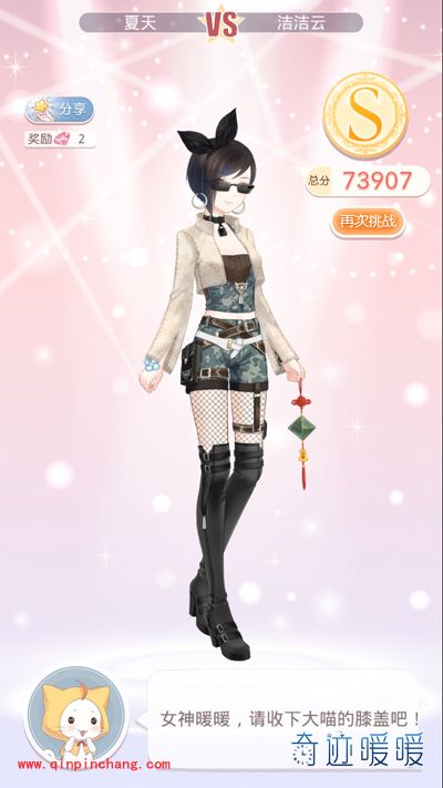 奇迹暖暖7-支3再遇总理大人7万分的攻略