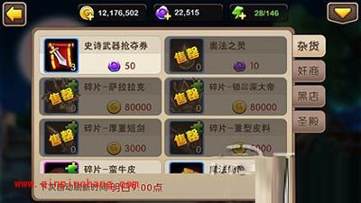 我叫MT2符石怎么花比较划算？