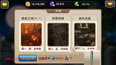 我叫MT2符石怎么花比较划算？