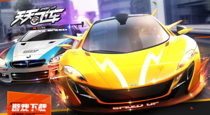 四招完成天天飞车中惊险超车任务