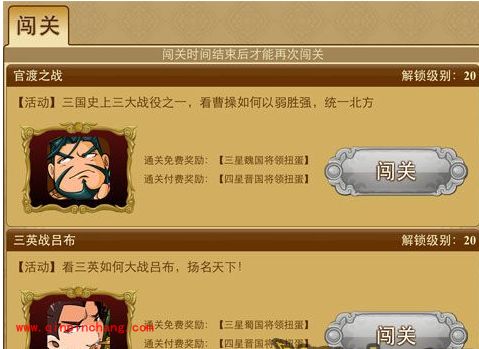 三国来了：任务、征伐获银币攻略