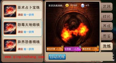 我叫MT2洗练时选择什么属性