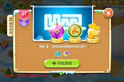 保卫萝卜2第61关水晶萝卜攻略